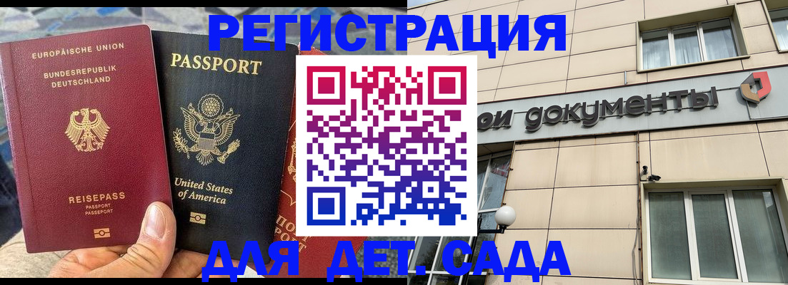 временная регистрация в квартире в Белогорске