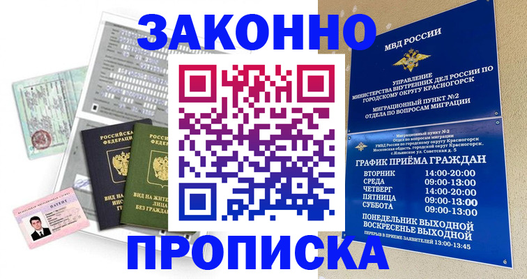 найти адрес прописки в Белогорске